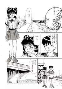 [Sano Takayoshi] koi ha wetly