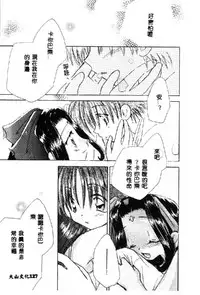 [Anthology] Love Chara Taizen 1 [Chinese]