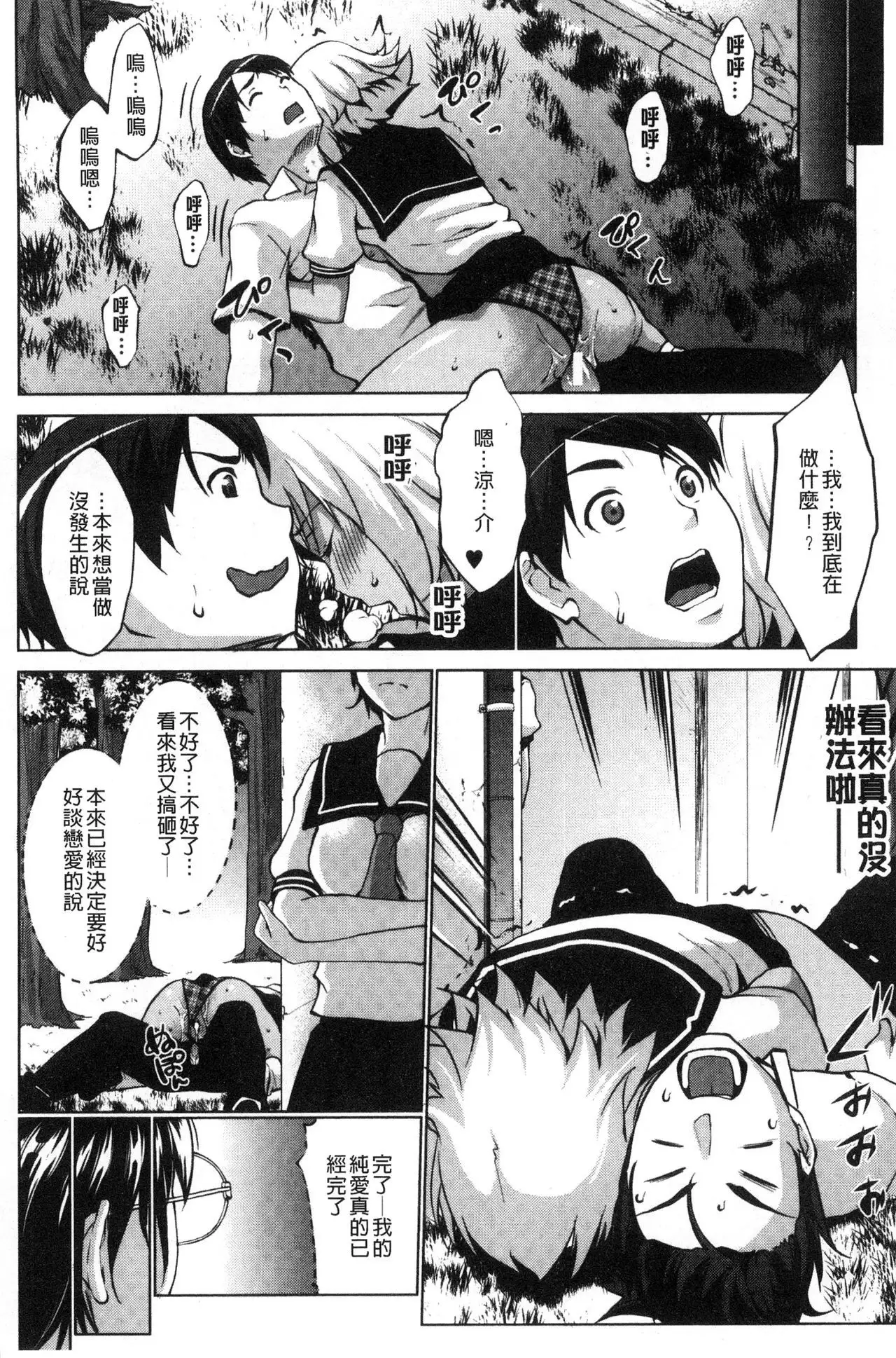 Hentai Seiso M Kanojo | 戀態清純M嗜虐女友