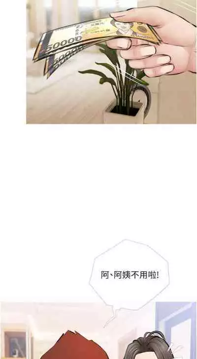 【周二连载】阿姨的家教课（作者：XIX&漢水） 第1~22话