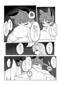 (C84) [RTD (Mizuga)] Chiisaku Naru Kusuri (Touhou Project)