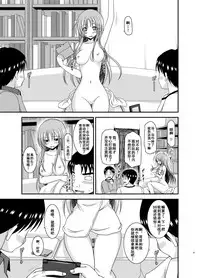 [valssu (Charu)] Roshutsu Shoujo Yuugi In II Jou [Chinese] [流星汉化] [Digital]