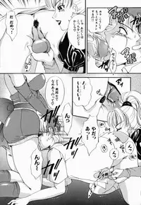 [The Amanoja9] T.S. I LOVE YOU... 2 - Lucky Girls Tsuiteru Onna