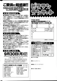 Monthly Vitaman 2013-10