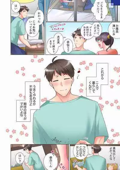 "Mou... Yamechau no?" Tayoreru Onna Senpai no Deisui Onedari Sex 01-17