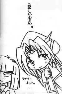(C53) [Ayashii Omise (Terada Rin, Fujimiya Hajime)] Himitsu (Slayers)