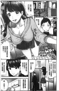 Tadashii Koubi no Susume | 正確的交尾法推薦你