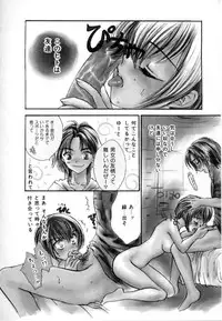 [Shikawa Yumiya] Love Damage