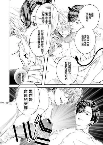 [Erotopia (Seina Anji)] Gourmet Namamono ni Amayakasarete Imasu | 被美食家恶魔宠爱 [Chinese] [冒险者公会] [Digital]