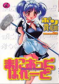 [Pon Takahanada] Maniac Parade