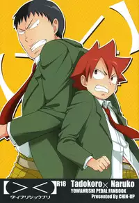 [CHIN-UP (Pocchi)] Dainarishounari (Yowamushi Pedal)