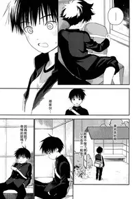 (C93) [S-Size (Shinachiku)] Boku no Tokutouseki [Chinese] [theoldestcat汉化]