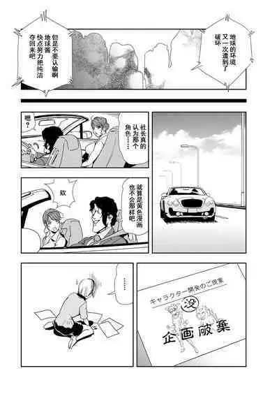 肉秘書・友紀子 Vol.12