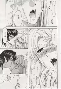 [Masayoshi Mukai] Ginryuu no Reimei Vol.4 [Chinese]