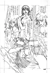 (C46) [UROBOROS (Various)] Your Loss!! (Various)