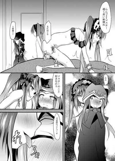 [Lolicon Trap (L Trap)] Ana-chan o Ijimeru Dirudo to Shite Stheno-sama ni Tsukushimasu (Fate/Grand Order) [Digital]