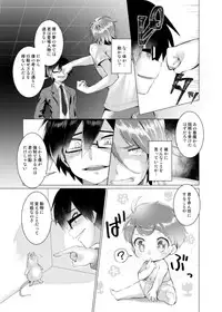 [TSF no F (Murasakiiro Orange)] Endless Nightmare Ch. 1 [Digital]