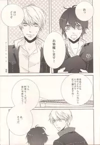 (C75) [Dukijeni, Tidal (Jenny, Fukushima)] Darling p.p.p.p. (Persona 4)