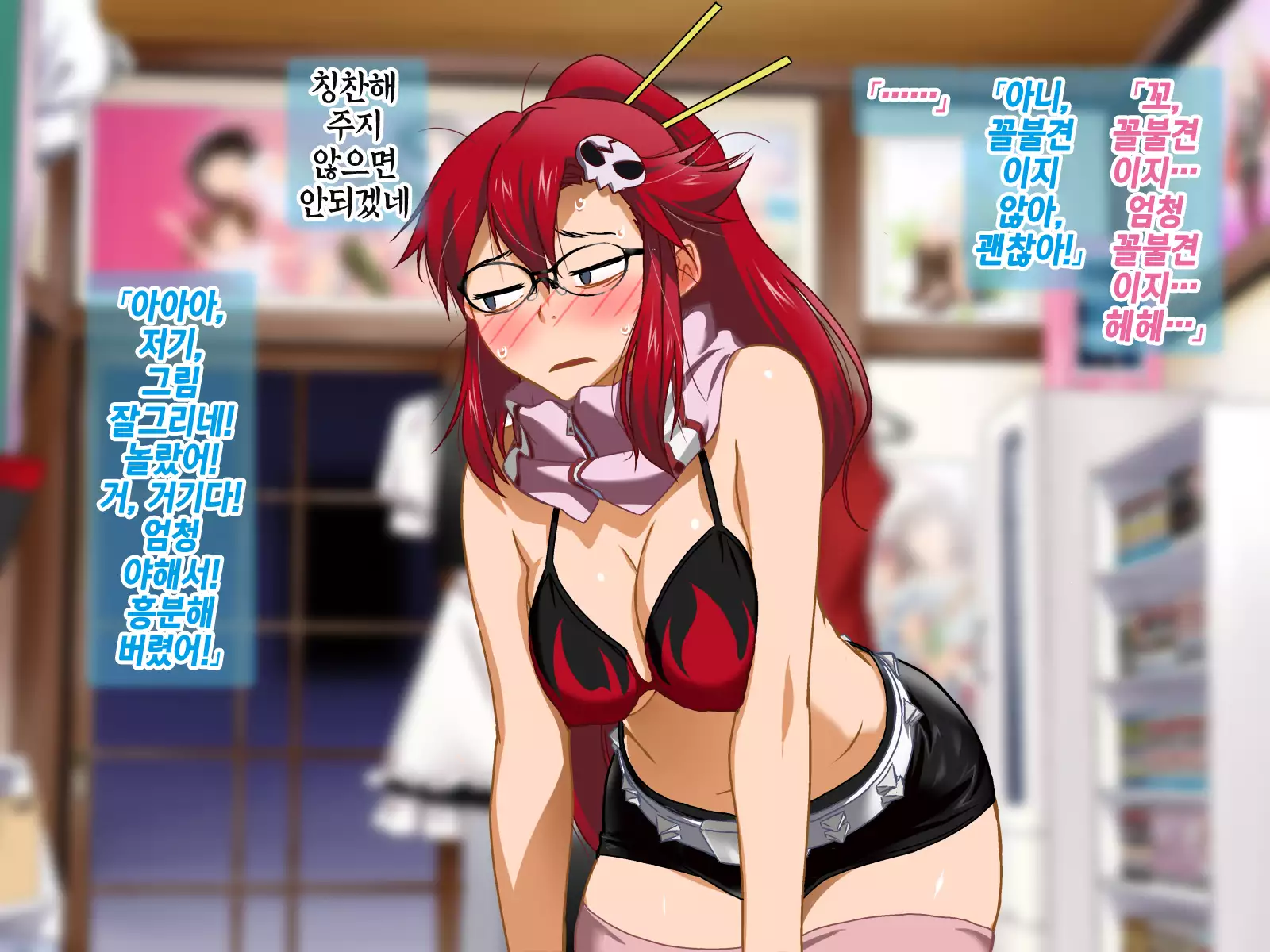 Aniya-san Change! | 아니야 씨 체인지!