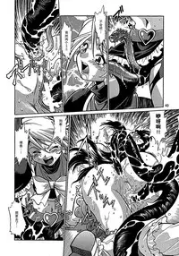 (C67) [Studio Katsudon (Manabe Jouji)] Purikyu~ (Futari wa Precure) [Chinese] [CE家族社]