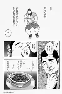 [Senkan Komomo] Miracles of love