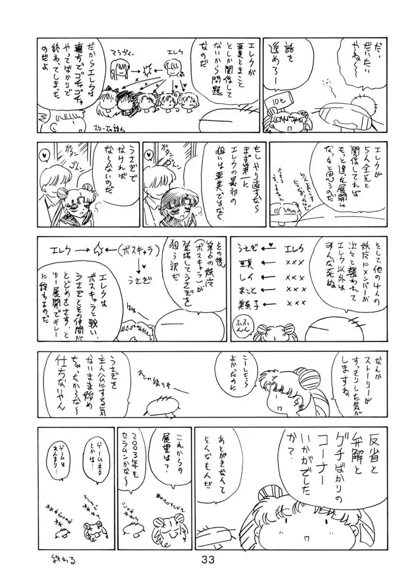 Another one bite the dust