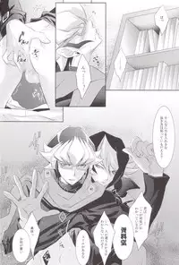 (SUPER24) [Neo Wing (Saika)] Hide and Seek (Yu-Gi-Oh! ARC-V)