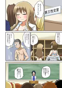 [Iguchi Sentarou] Classmate to Ecchi Jugyou 1~3[Digital]