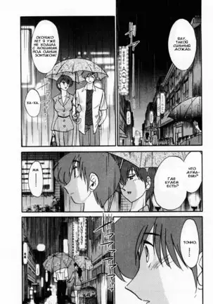 Tatoeba Haha Ga 1 Ch.1-8