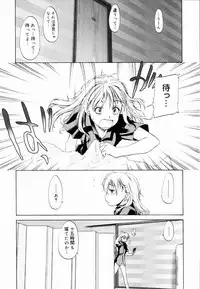 [Kurogane Kenn] Shoujo Sect