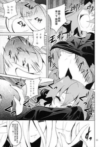 (C82) [Yoru no Benkyoukai (Fumihiro)] ELM×3 (Etrian Odyssey) [Chinese] [无毒汉化组]