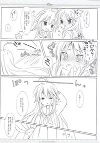 (Mimiket 17) [Ichigosize (Natsume Eri)] Suisei (Lucky Star)
