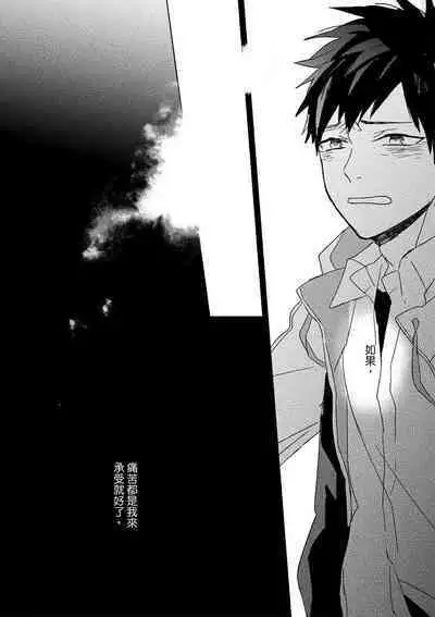 The Monster of Memory Vol.1-Vol.3