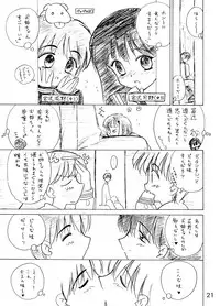 (C56) [Black Dog (Kuroinu Juu)] Echoes -Act 2- (Various)