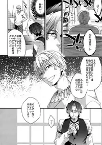 (Ou no Utsuwa 11) [Crazy9 (Ichitaka)] RE:Crazy9 (Fate/Zero)