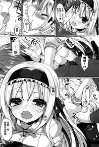 [Ayuma Sayu] Junai Maniac [Chinese]