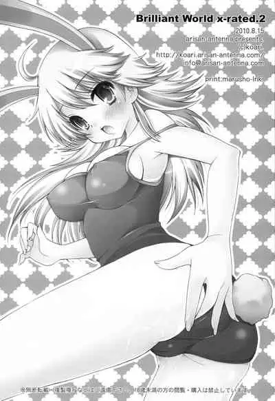 [Arisan-Antenna (Koari)] Brilliant World X-rated2 (THE IDOLM@STER)