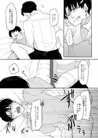 [うたき] PANIC AT ME!! (Shingeki no Kyojin)