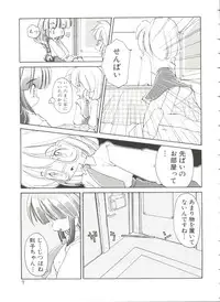 [Heppoko-kun] Renai Shoujo