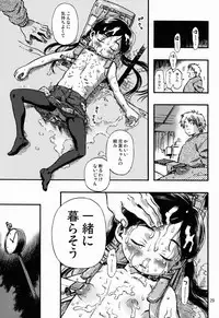 (C83) [Minori Kenkyuujo (Minori Kenshirou)] Kichikubi Musume