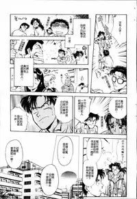 [Funabori Nariaki] - Blue Saga ~Akai Yoru no Megami-tachi~ (chinese)