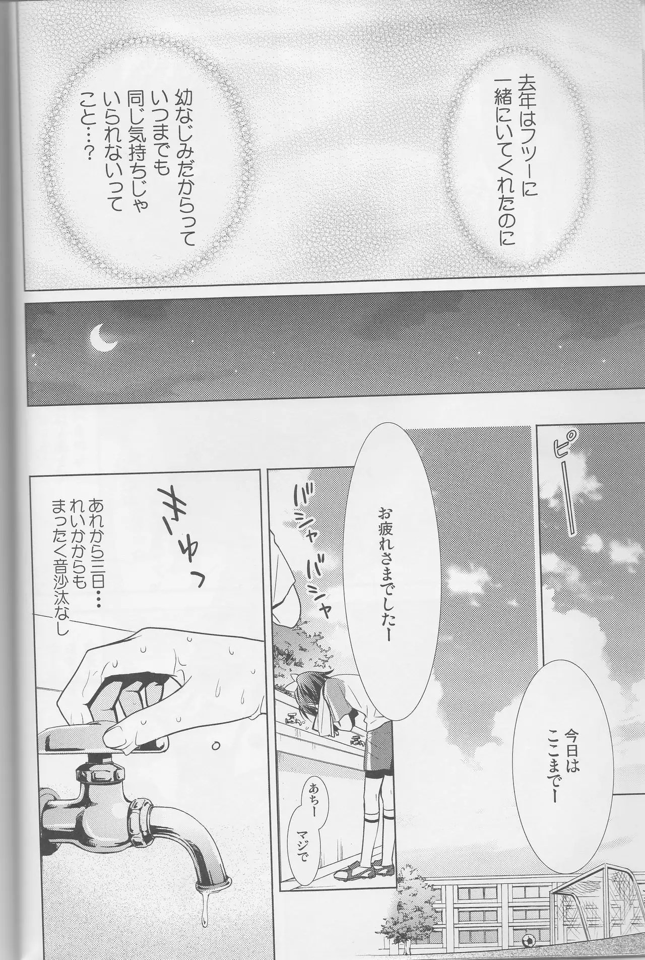 Yuri-cure Collection