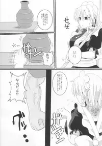 (C85) [Chinchintei (chin)] Dogeza Maid (Touhou Project)