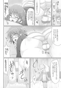 [Stapspats (翡翠石)]マロン先生のくりくりお仕置き実習