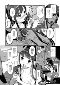 [Kiya Shii] Hime Hajime [Digital]