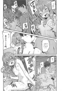 (C95) [Bakaitei (Hora)] Picchiatello (Strike Witches)