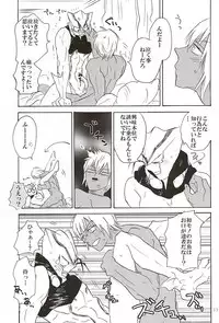 (SPARK10) [Tousou Kasoku (Higeni)] Go to Fishing! (Kekkai Sensen)