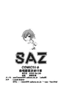 (COMIC1☆6) [SAZ (soba)] (xxx) (Aquarion Evol)