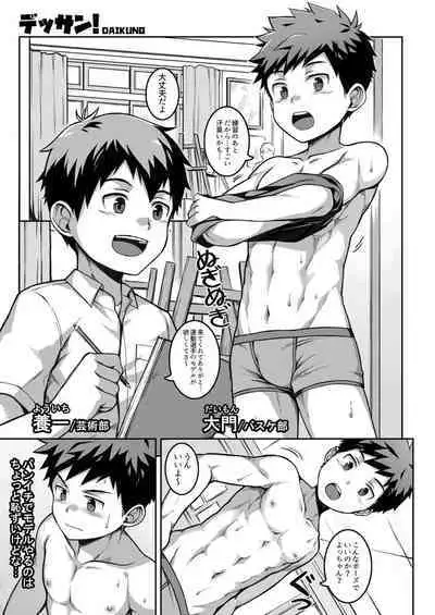 muscle shota anthology shoking!