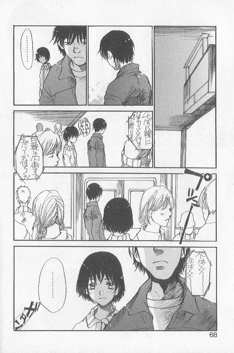 Mousou Mania Onnanoko